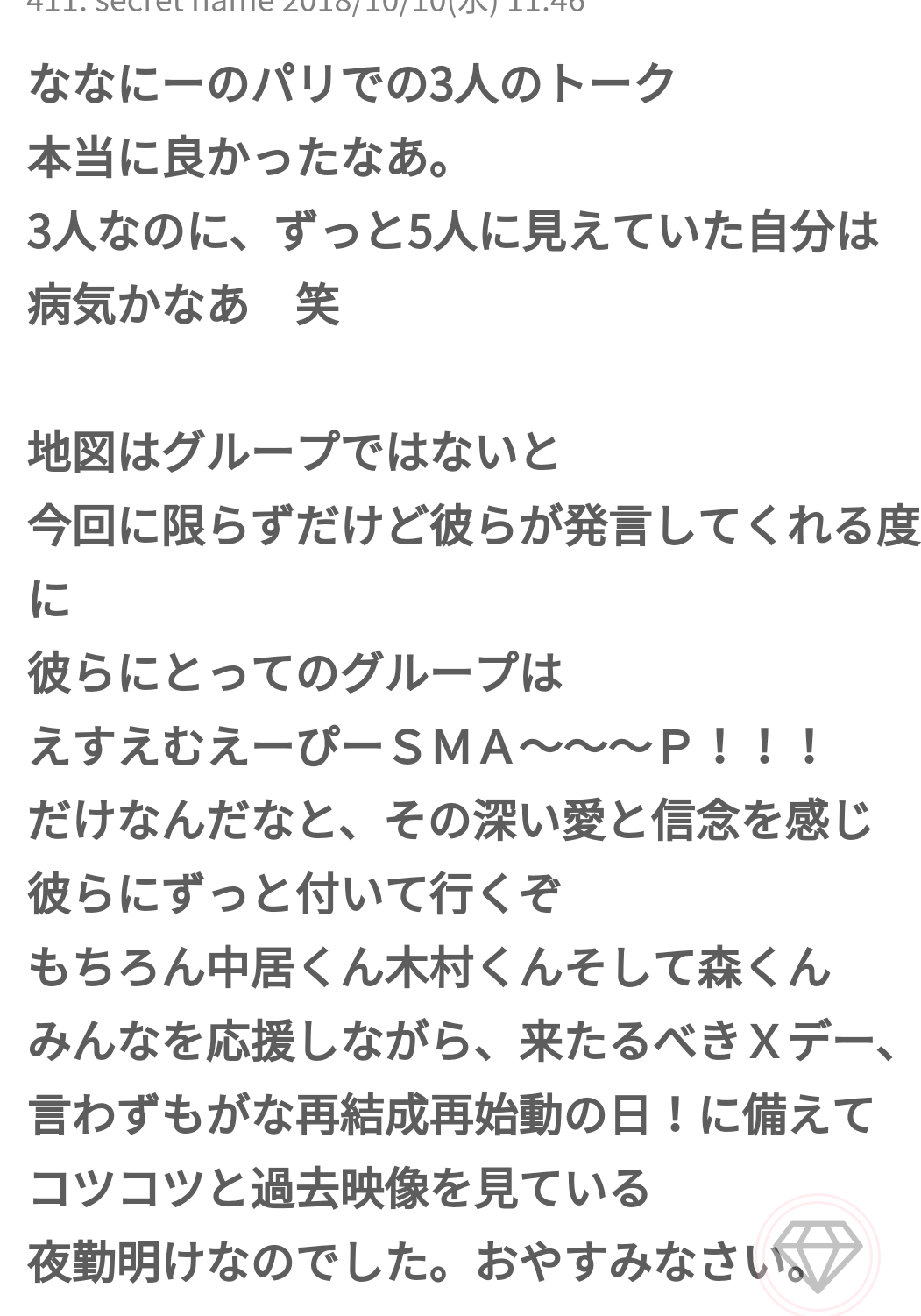 稲垣吾郎＆草なぎ剛＆香取慎吾が元日特番！　AbemaTVで7.2時間生放送