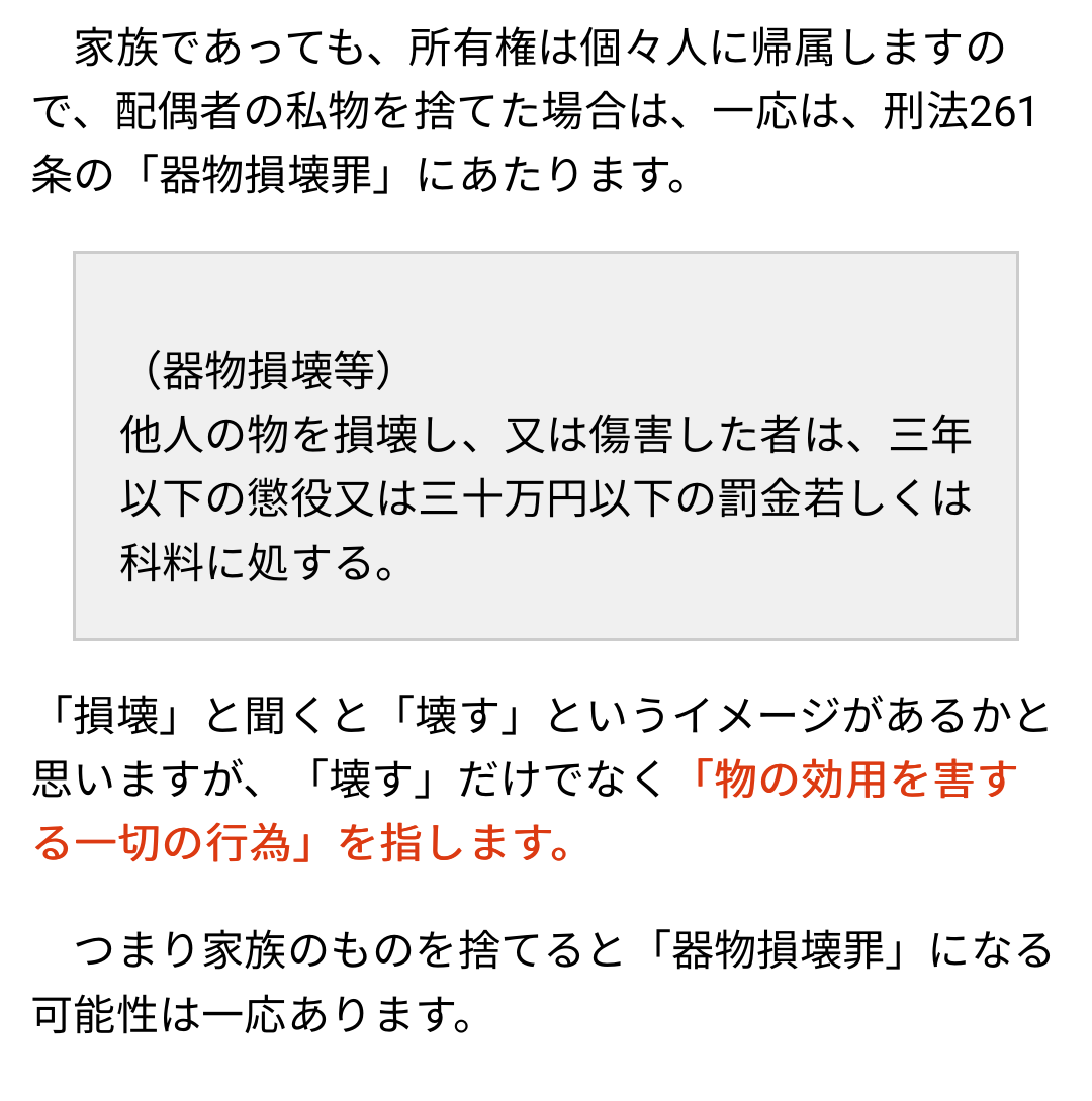 捨てるべきかガルちゃん民に判断してもらうトピ