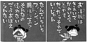【漫画】コメント代わりに使える画像を貼るトピ