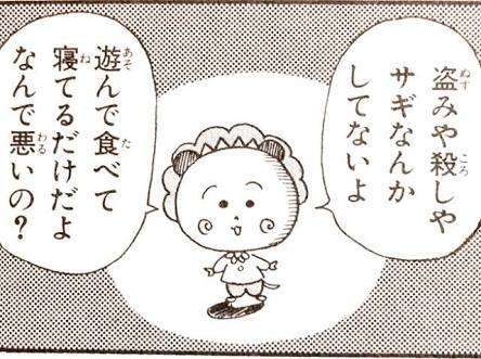 【漫画】コメント代わりに使える画像を貼るトピ
