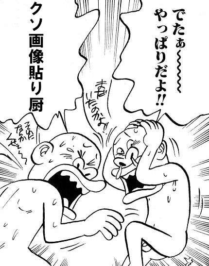 【漫画】コメント代わりに使える画像を貼るトピ