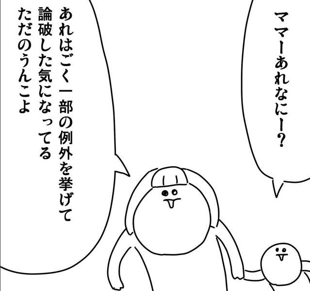 【漫画】コメント代わりに使える画像を貼るトピ