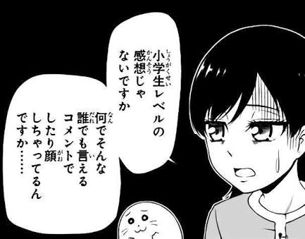 【漫画】コメント代わりに使える画像を貼るトピ