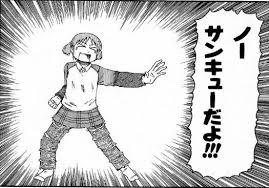 【漫画】コメント代わりに使える画像を貼るトピ