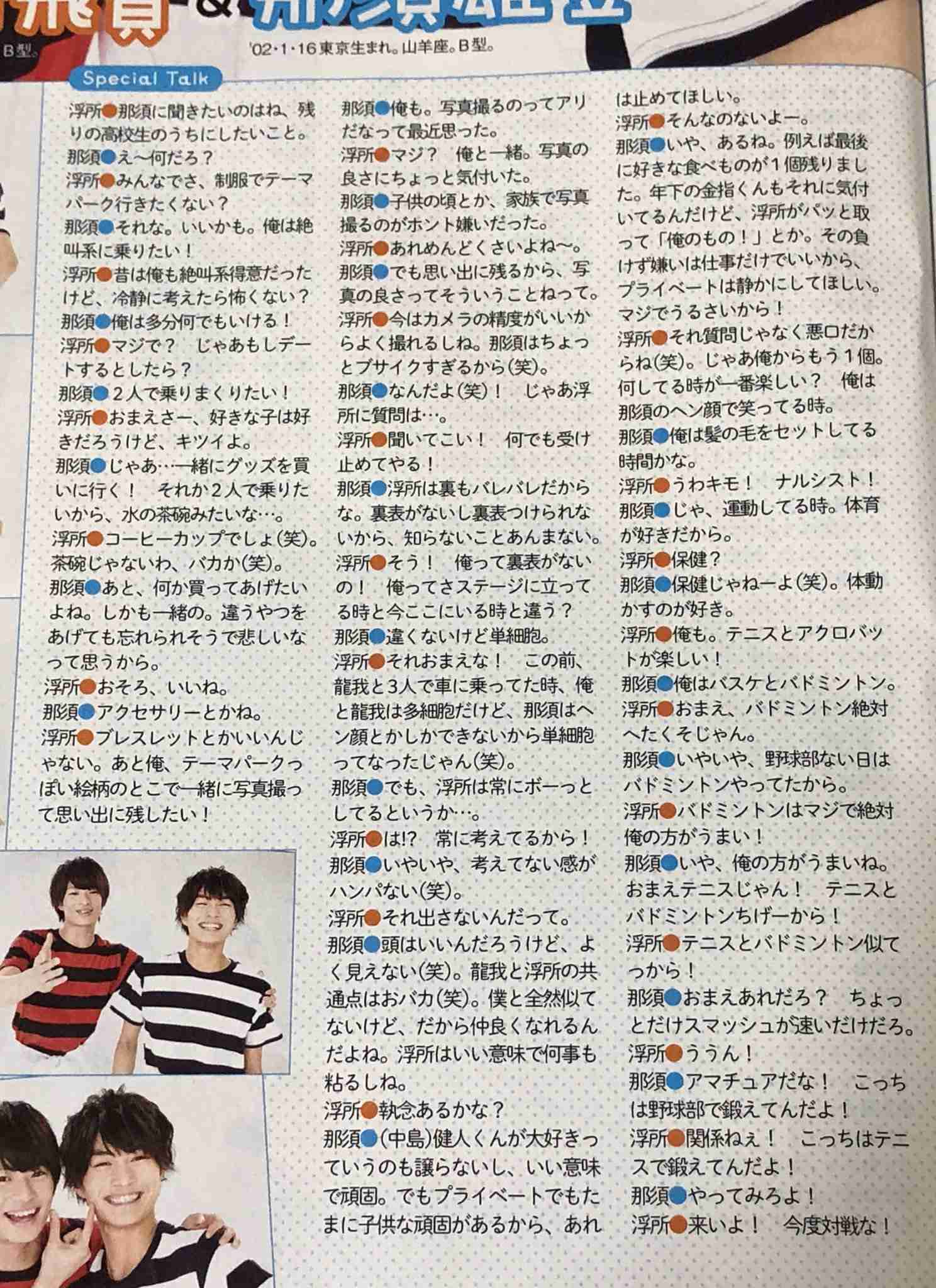 ジャニーズJr.チャンネル好きな人!!!