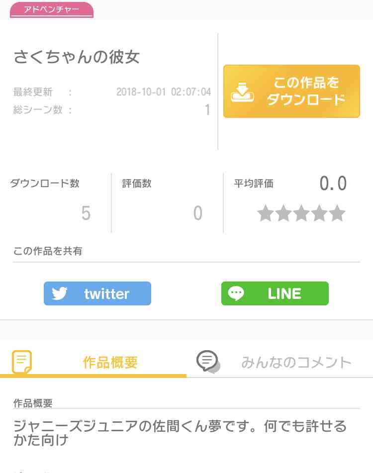 ジャニーズJr.チャンネル好きな人!!!
