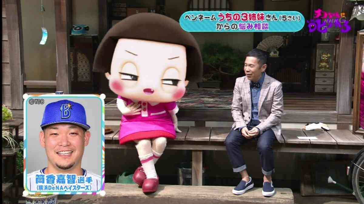 チコちゃんに叱られるを見てる人