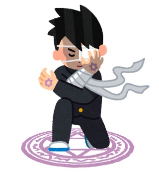 中二病っぽい画像・言動