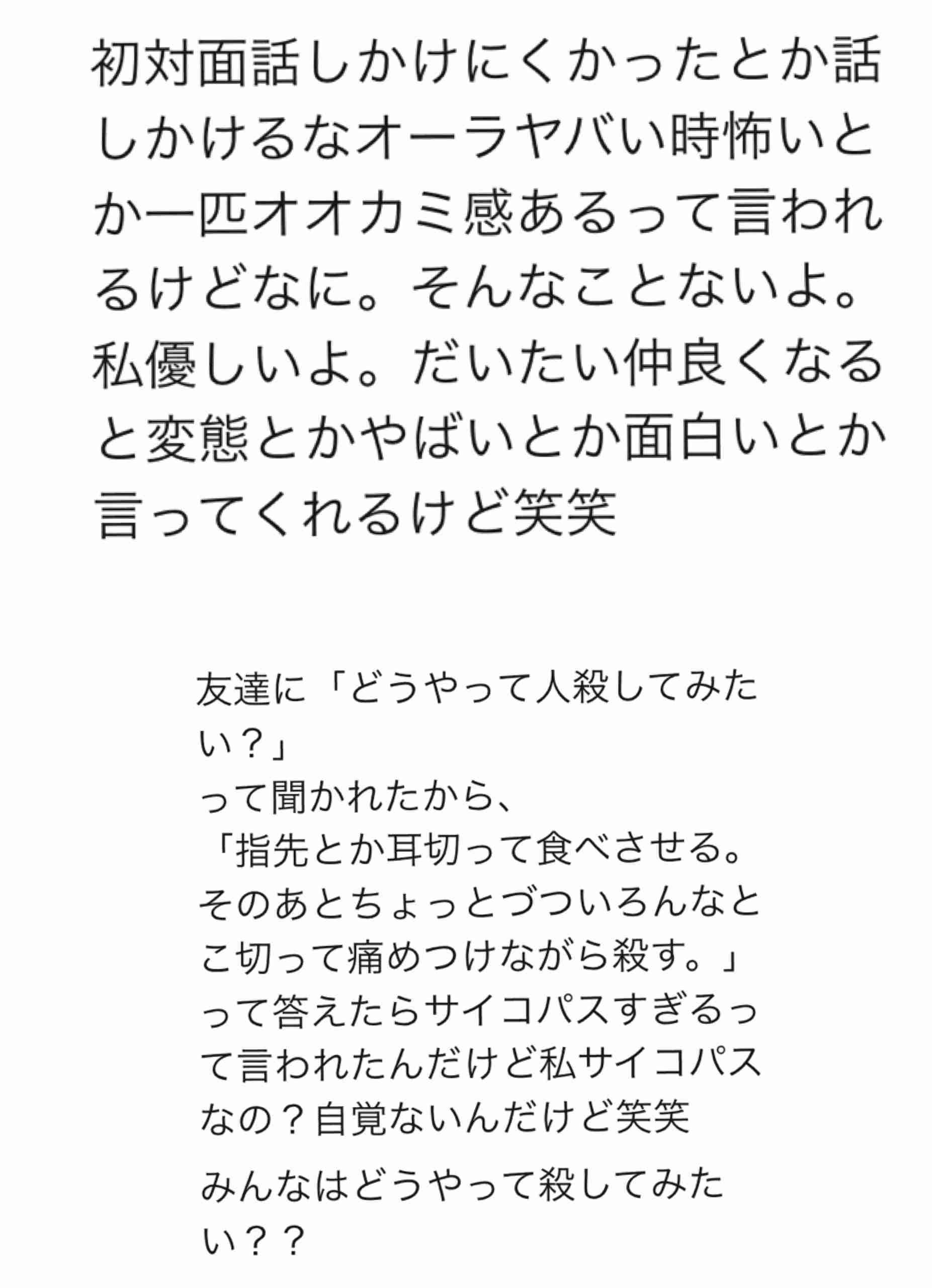 中二病っぽい画像・言動