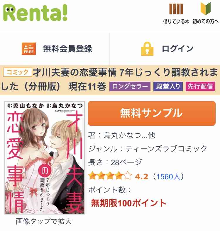 〔下ネタ〕パートナーとの営みに飽きた人