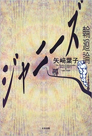 なぜ買ったのかわからない本