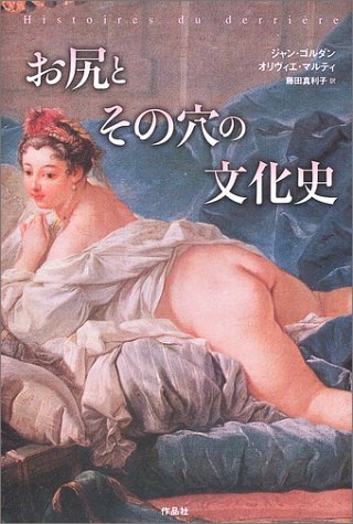 なぜ買ったのかわからない本
