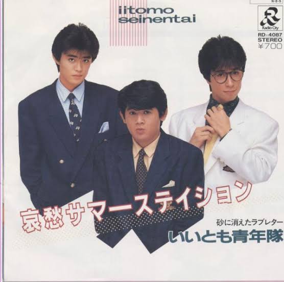 そっくりさんで少年隊を完成させよう!