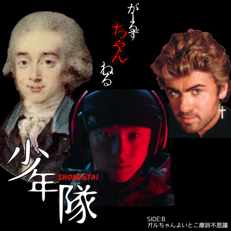そっくりさんで少年隊を完成させよう!