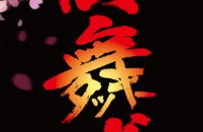 タイトルロゴ一部だけ貼って作品名を当てるトピ