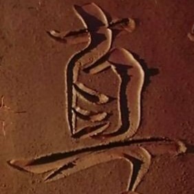 タイトルロゴ一部だけ貼って作品名を当てるトピ