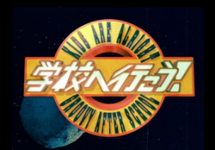 タイトルロゴ一部だけ貼って作品名を当てるトピ