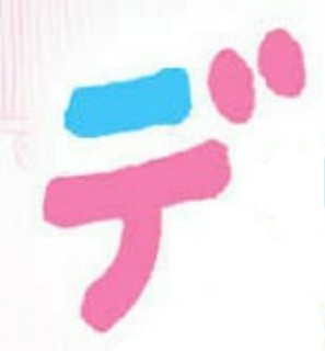 タイトルロゴ一部だけ貼って作品名を当てるトピ