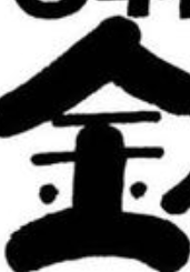 タイトルロゴ一部だけ貼って作品名を当てるトピ