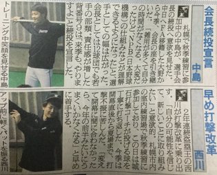 【シーズン終了】北海道日本ハムファイターズファンの方