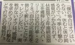 【シーズン終了】北海道日本ハムファイターズファンの方