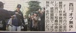 【シーズン終了】北海道日本ハムファイターズファンの方