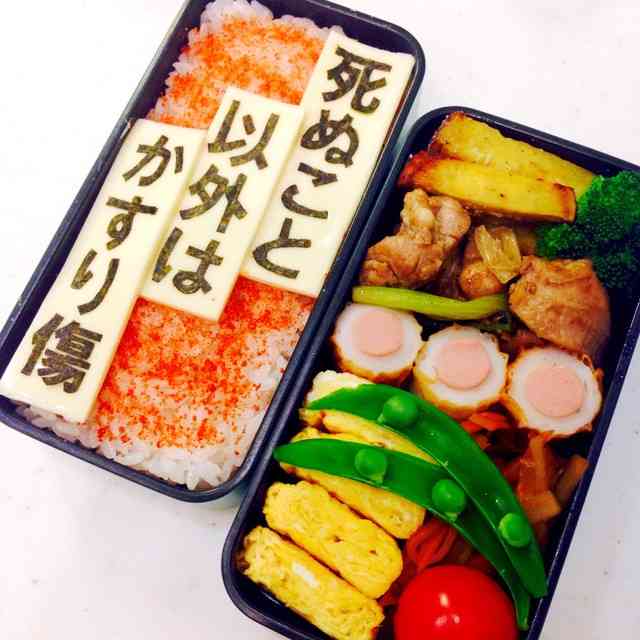 お弁当にまつわる衝撃的なエピソード