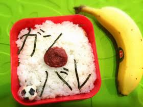 お弁当にまつわる衝撃的なエピソード