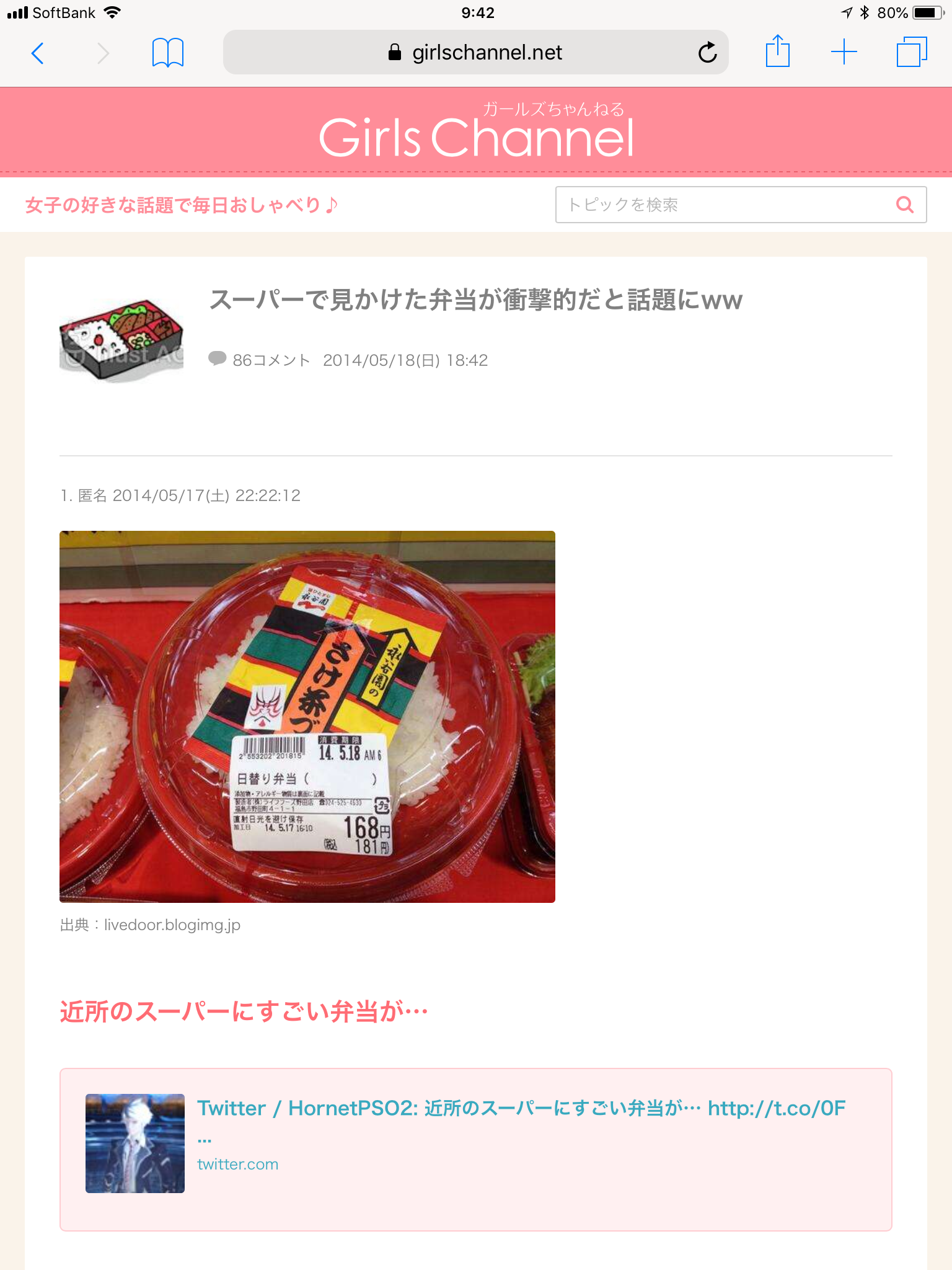 お弁当にまつわる衝撃的なエピソード