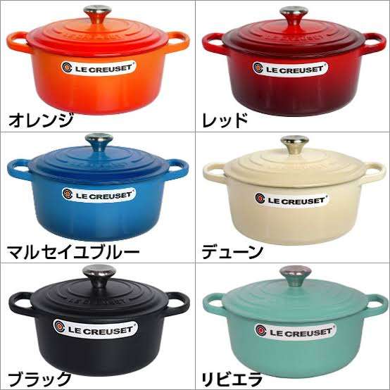 ル・クルーゼってどうですか？