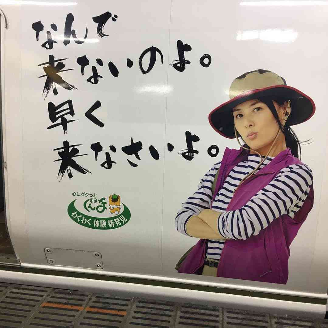 群馬県出身の有名人について語ろう♩