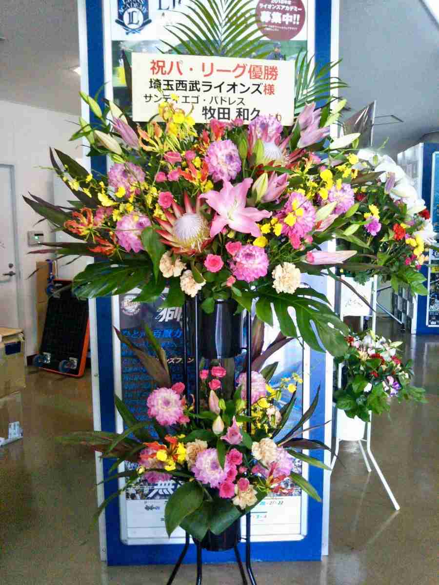 西武ファンの方決起集会です