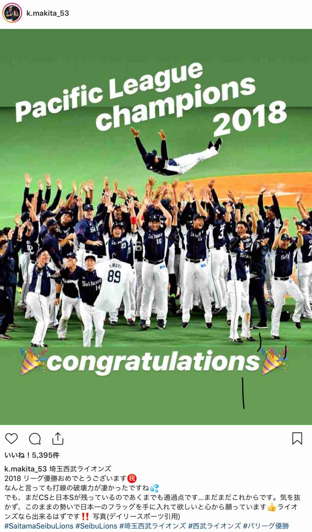 西武ファンの方決起集会です