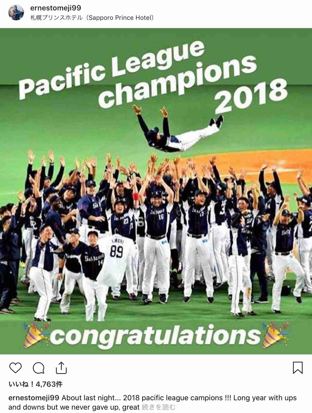 西武ファンの方決起集会です