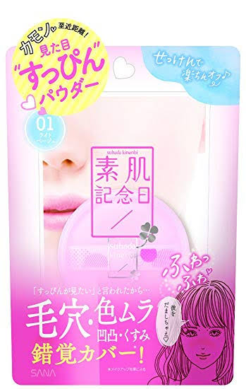 ナイトパウダーのおすすめ