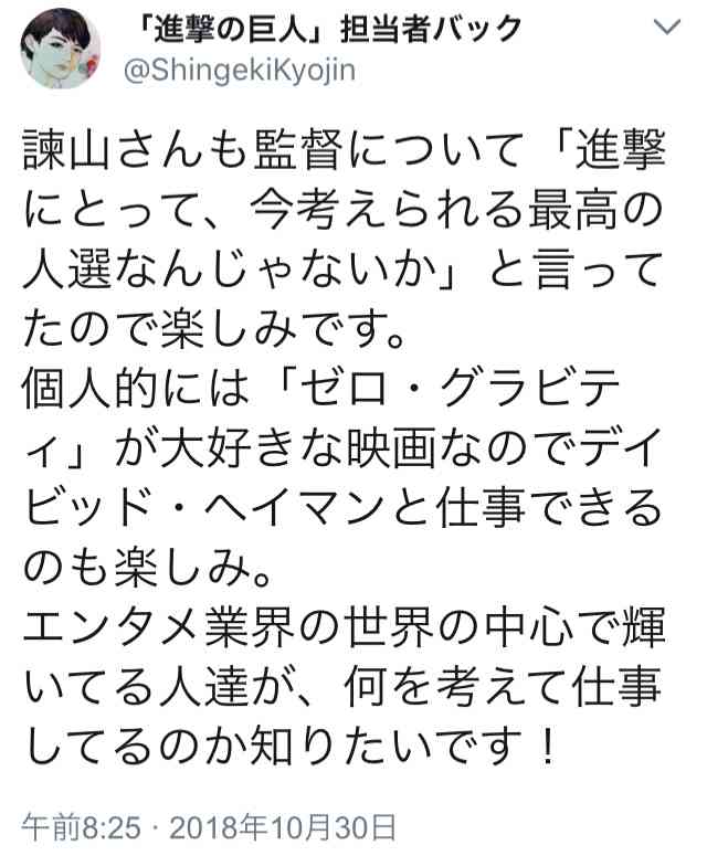 「進撃の巨人」ハリウッドで実写映画化 「ハリー・ポッター」のヘイマン氏がプロデュース