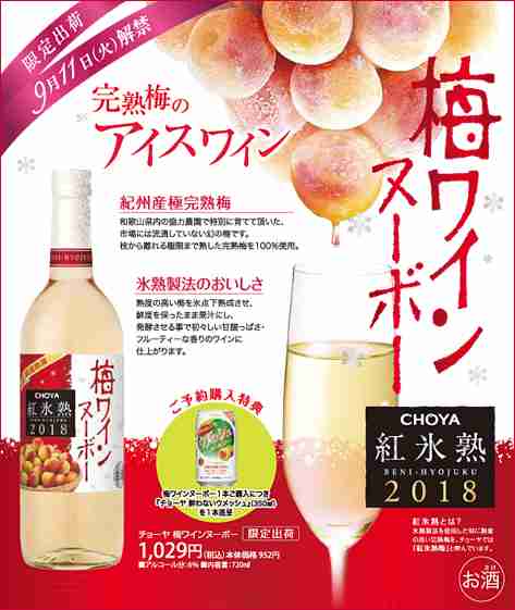美味しい日本のワインを紹介するトピ