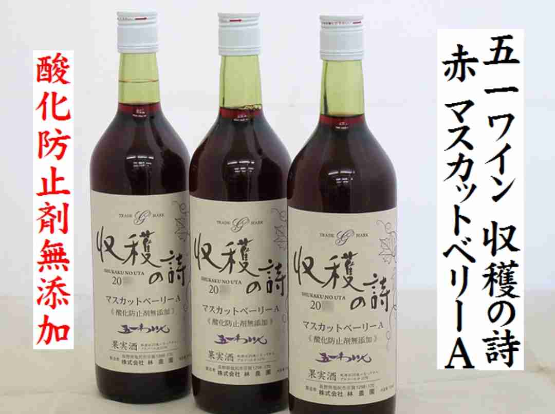 美味しい日本のワインを紹介するトピ