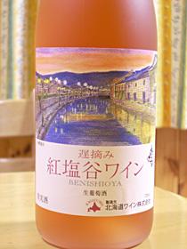 美味しい日本のワインを紹介するトピ