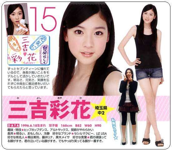 SUの不倫相手による元妻・大塚愛への煽りっぷりが異常と言われている件 / 美人モデル江夏詩織のインスタグラムがヤバイ