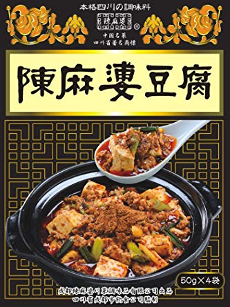 麻婆豆腐が好きな人集まれ