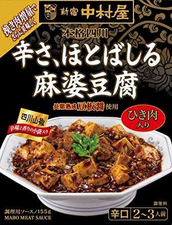 麻婆豆腐が好きな人集まれ