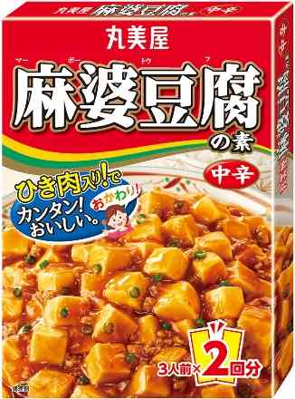 麻婆豆腐が好きな人集まれ