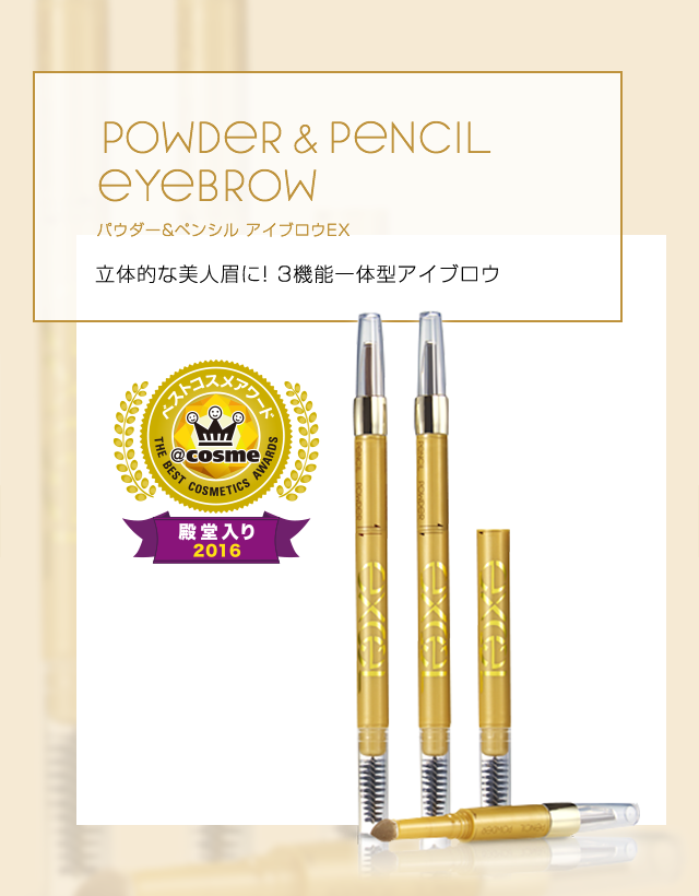 リピートしているコスメ、スキンケア商品