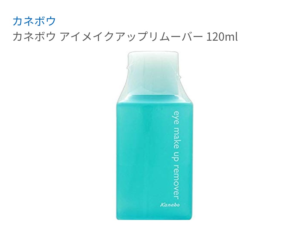 リピートしているコスメ、スキンケア商品