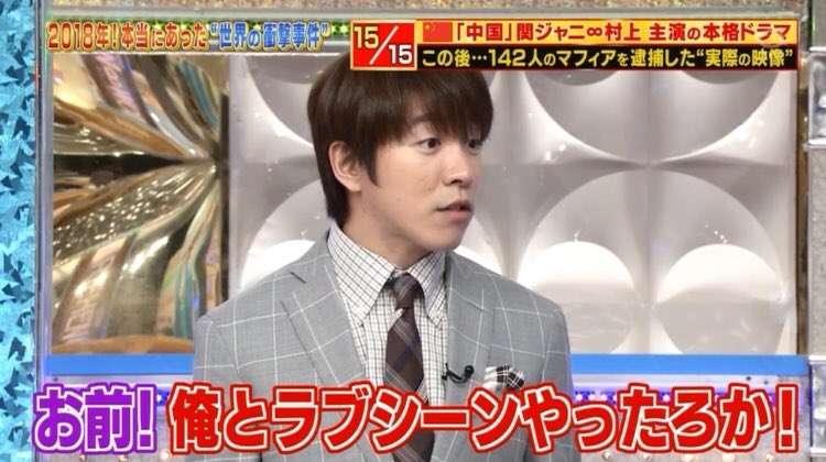 マツコ・デラックスが村上信五に「何言ってるんだブス！」納豆のタレで激論