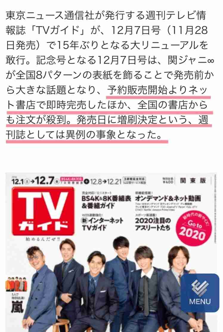 マツコ・デラックスが村上信五に「何言ってるんだブス！」納豆のタレで激論