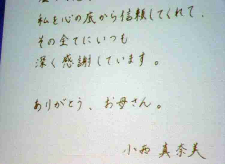 芸能人が書いた字が見たい ガールズちゃんねる Girls Channel