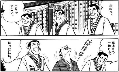 元彼を漢字一文字で表すと？