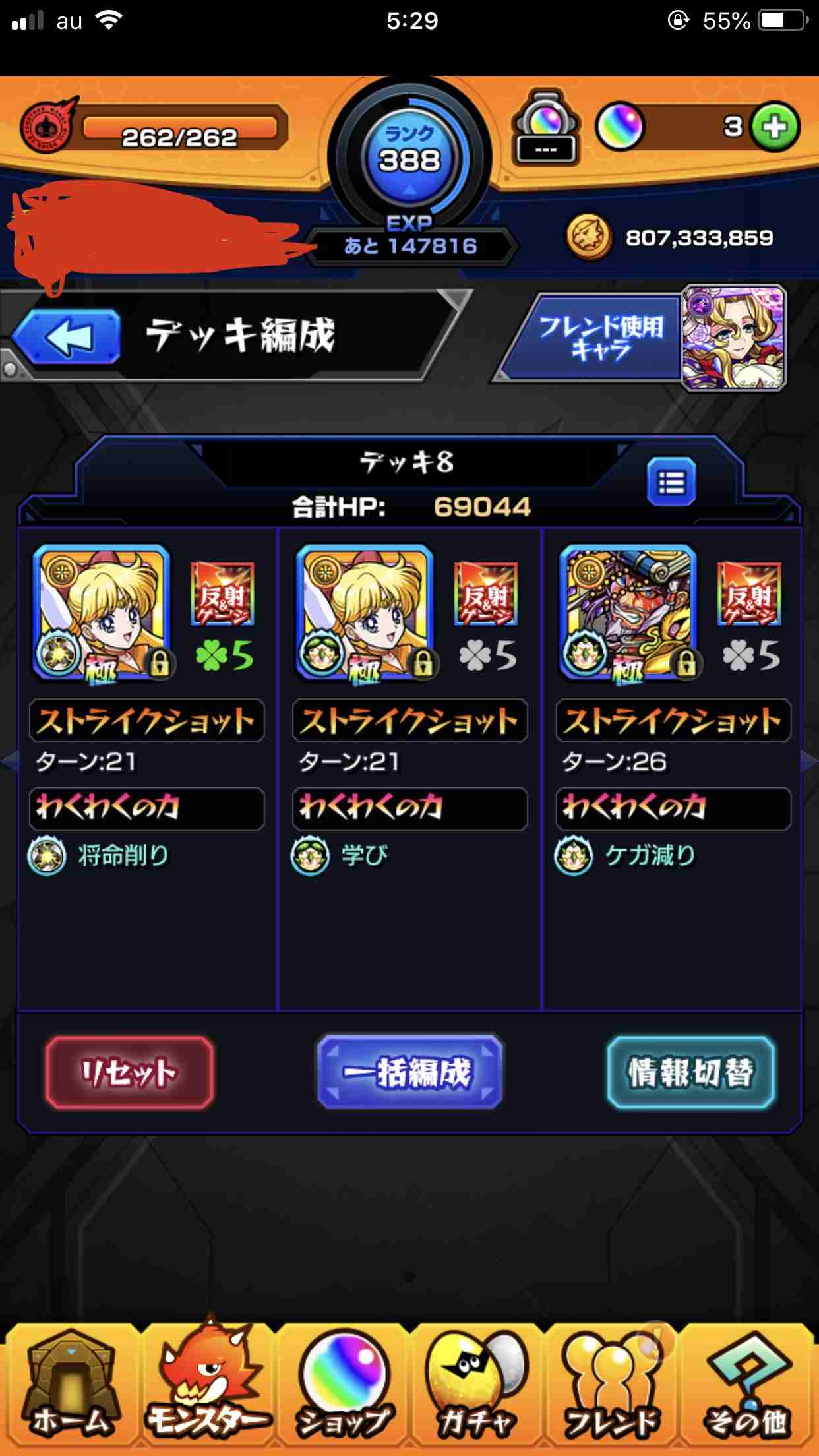 モンスト好きな人集まれPart9【雑談】